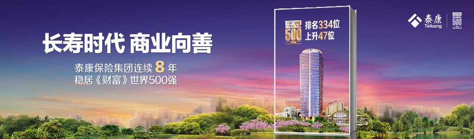 欢迎登录泰康在线采购供应链管理平台