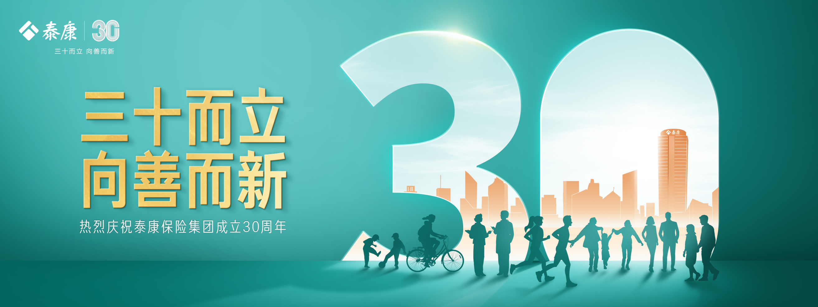 欢迎登录泰康在线采购供应链管理平台